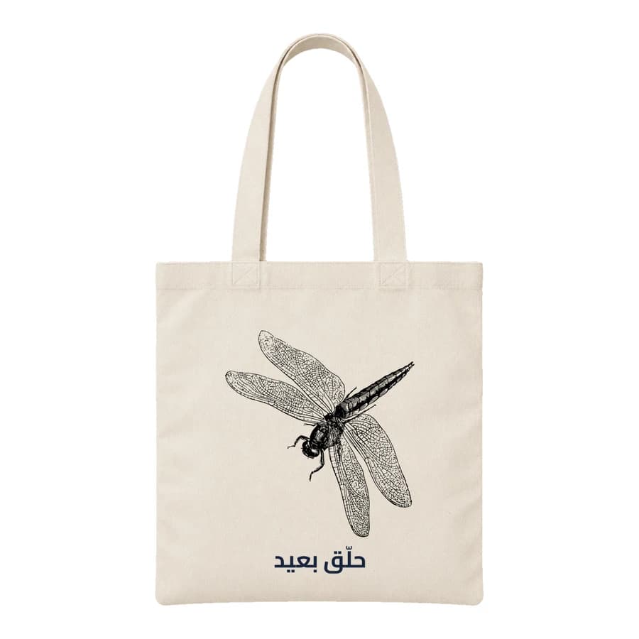 Tote bag — Libellule · Cabinet de curiosités — Devant — Naturel